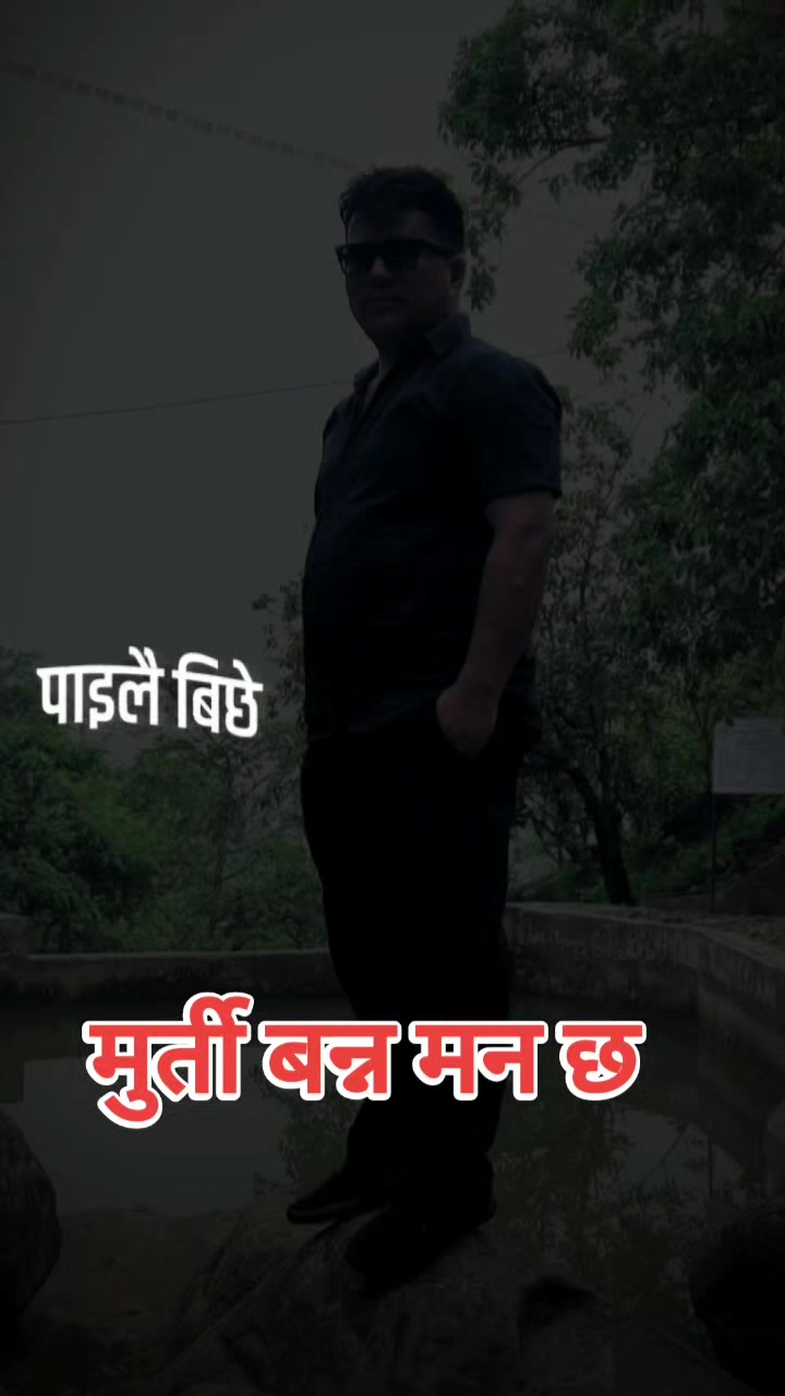 @नेपाली मन🇳🇵🇳🇵🇳🇵