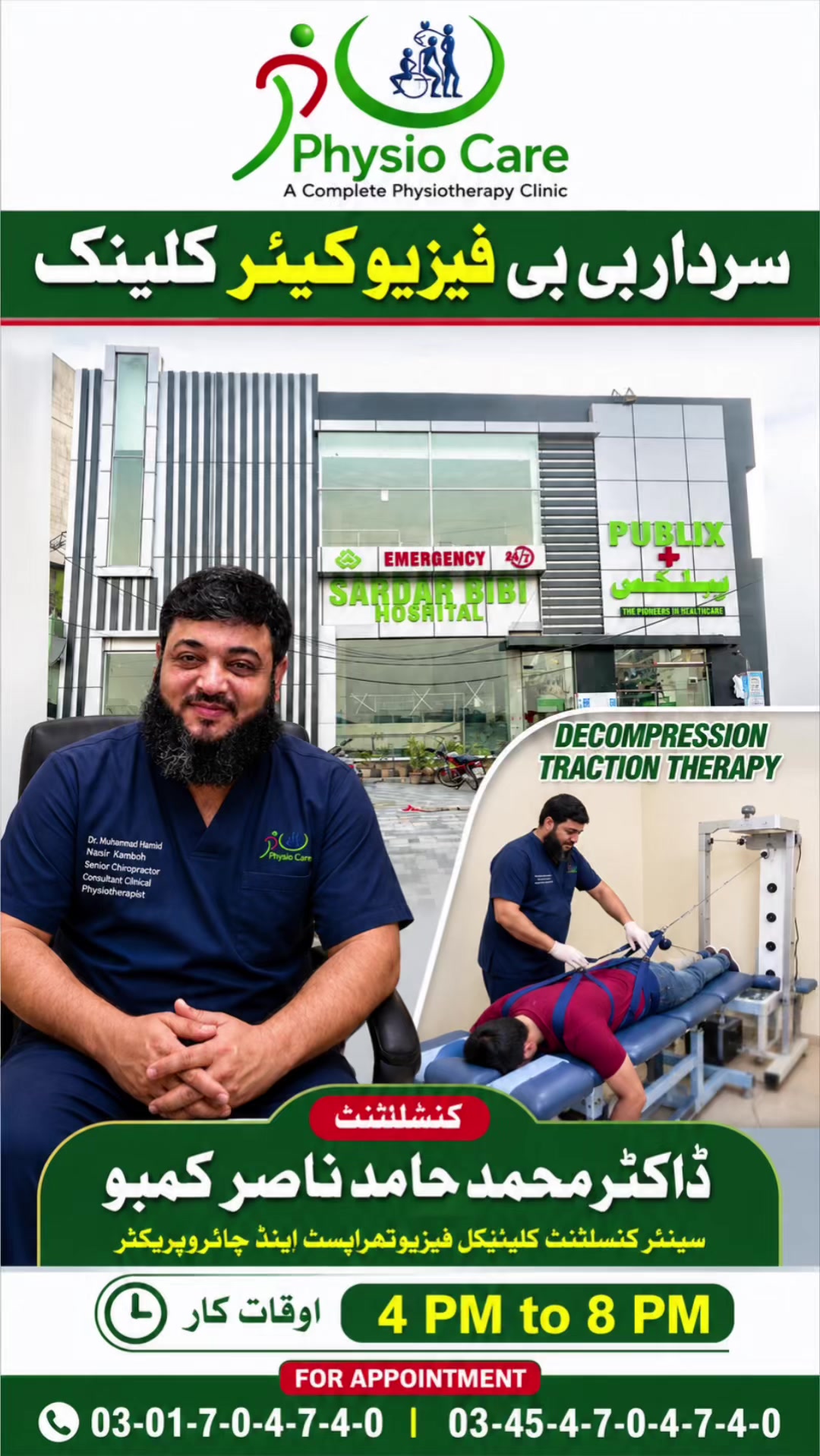 @Dr. M. Hamid Nasir Kamboh PT.