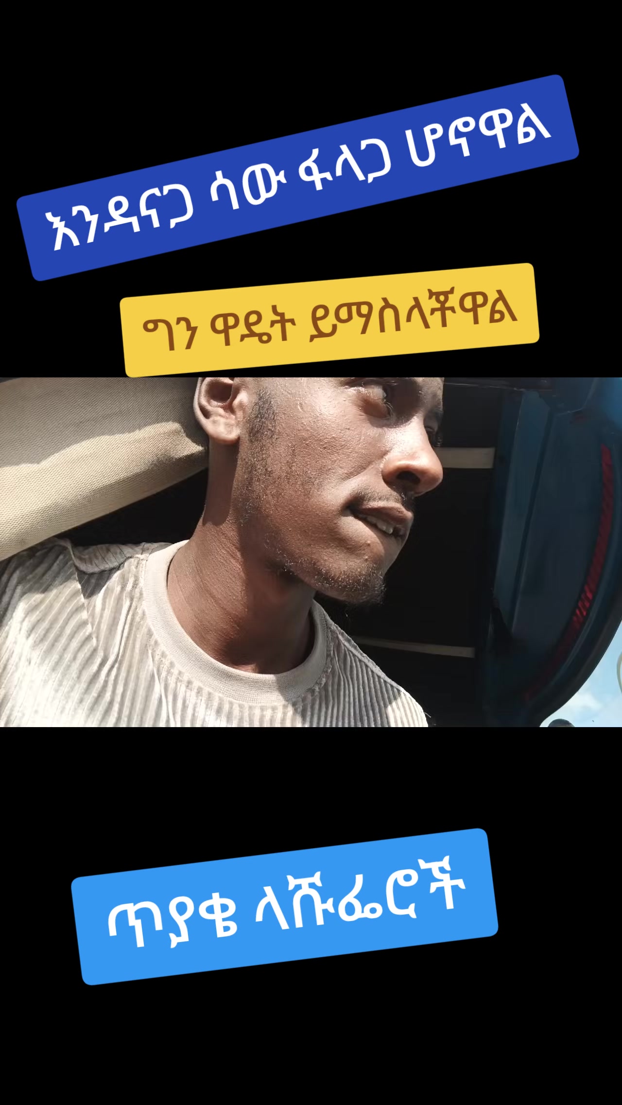 @ጀማሪው ነኝ❤💞