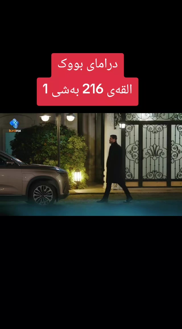 @درامای بووک