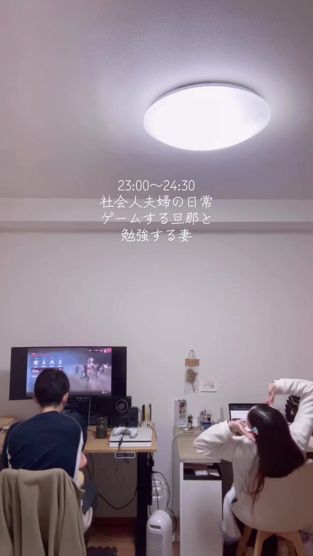 @しおん | 共働き夫婦の夜時間