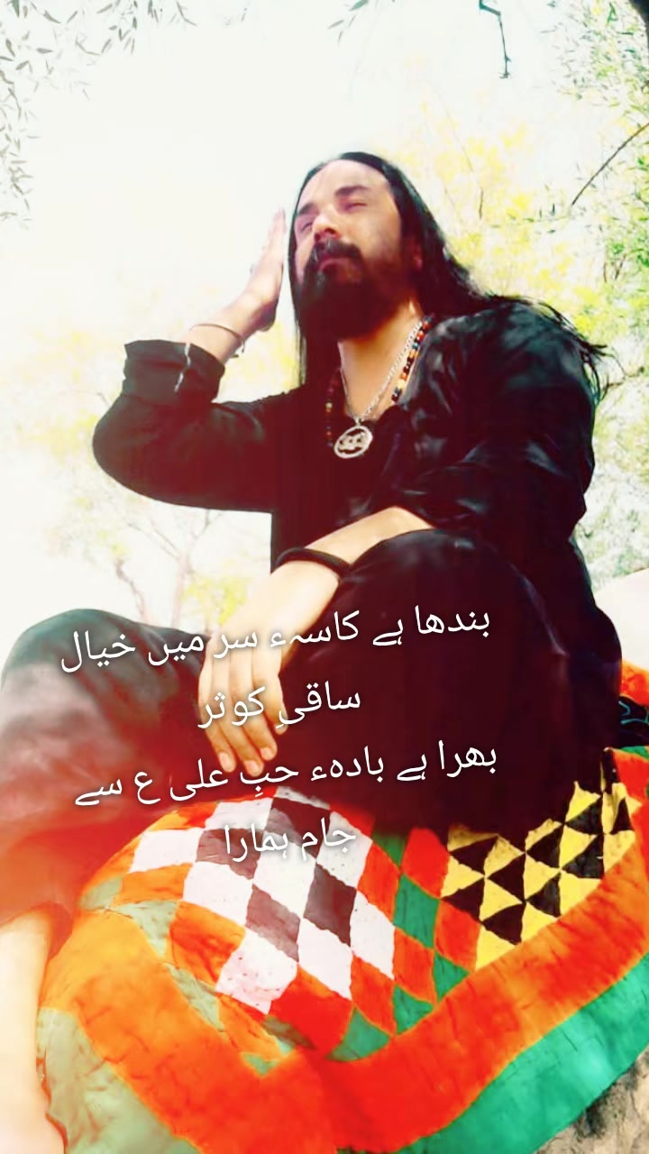 @Ishq Faqer لاھوتی حسینی 🖋📕