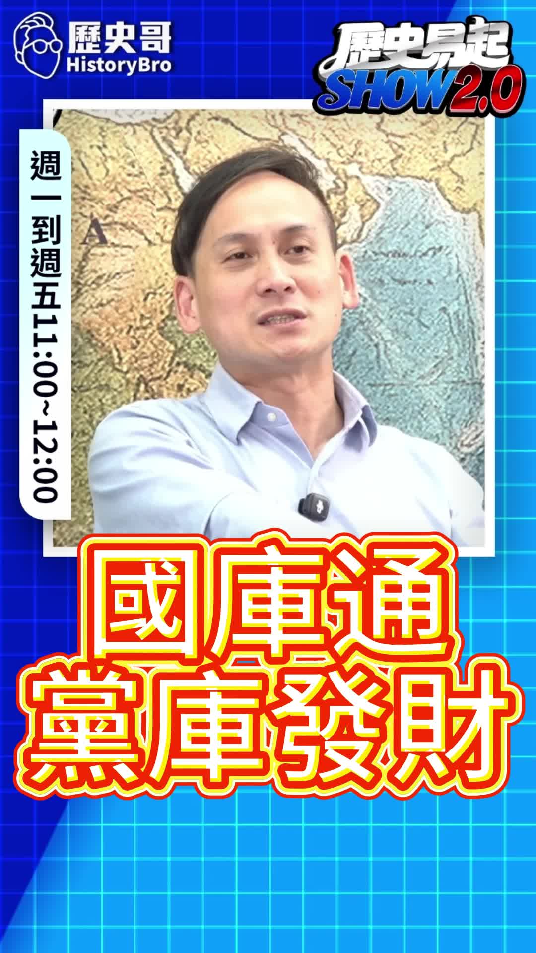 @歷史哥Historybro