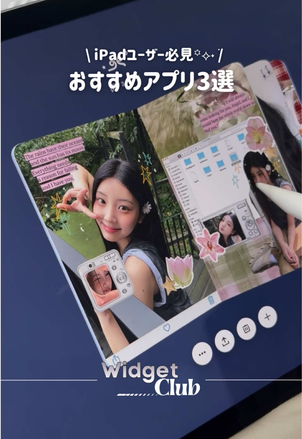 @ホーム画面カスタマイズアプリWidgetClub