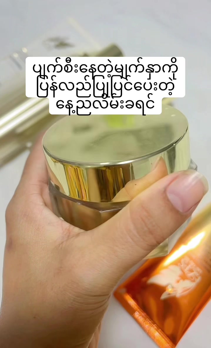 @☘️Ma Nan(မနန်း)-Cosmetics ☘️