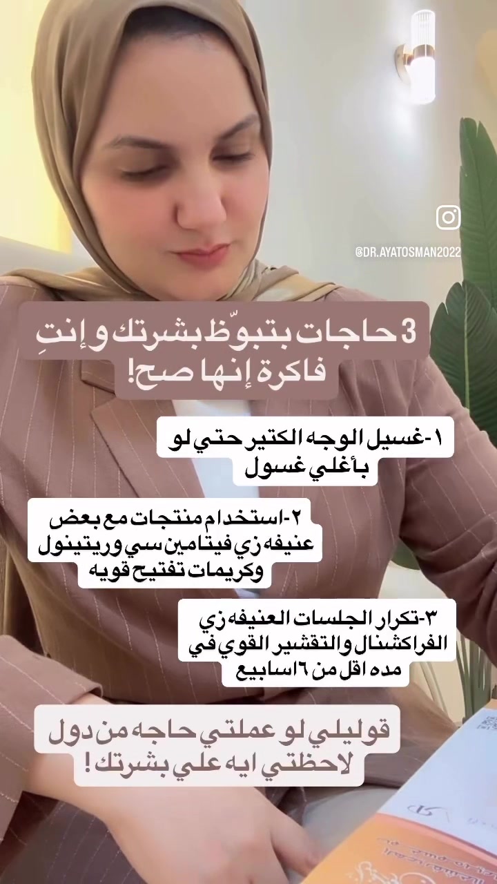@د /آيات عثمان