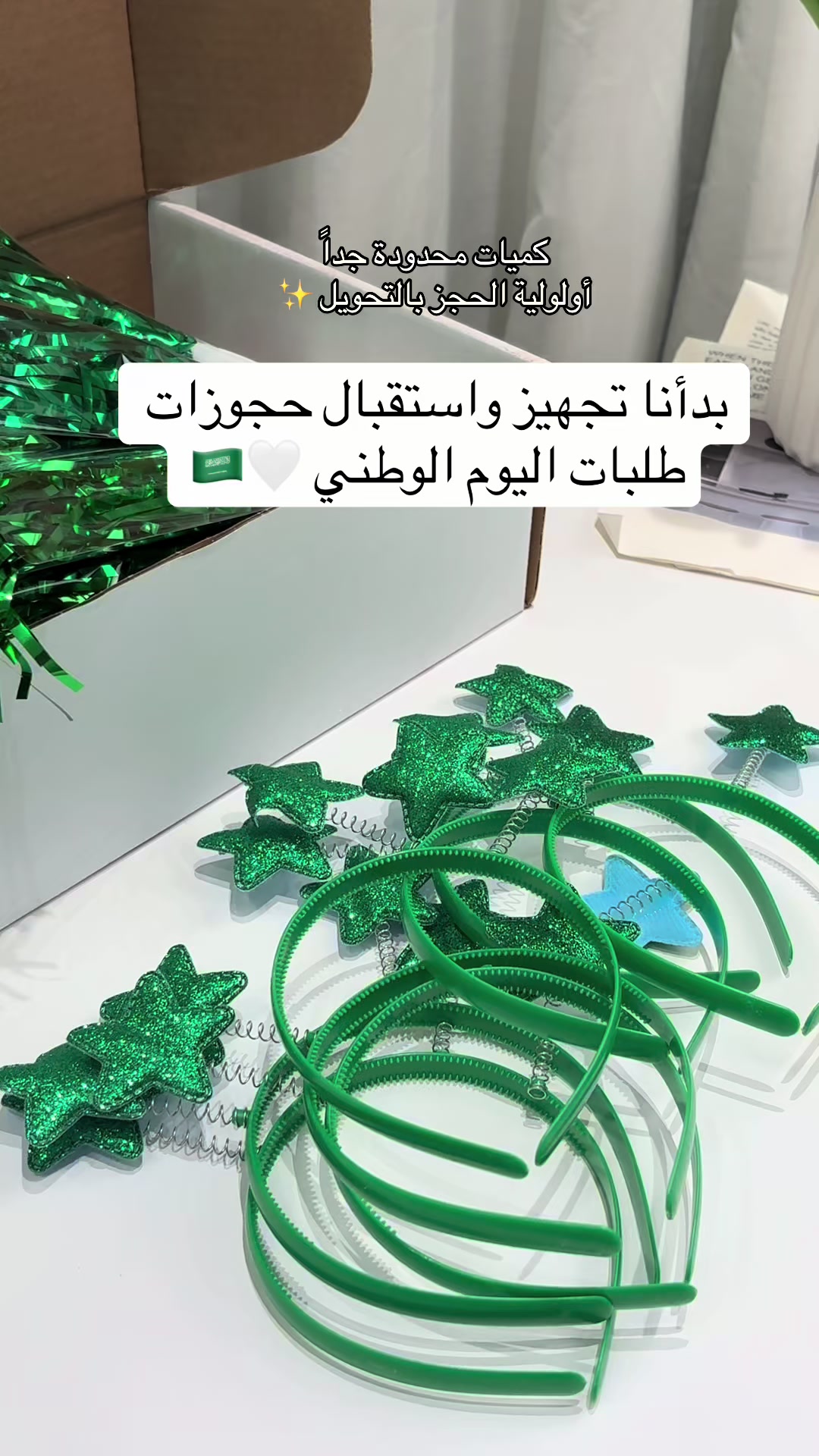 @متجر بُشرى | بَاء ✨