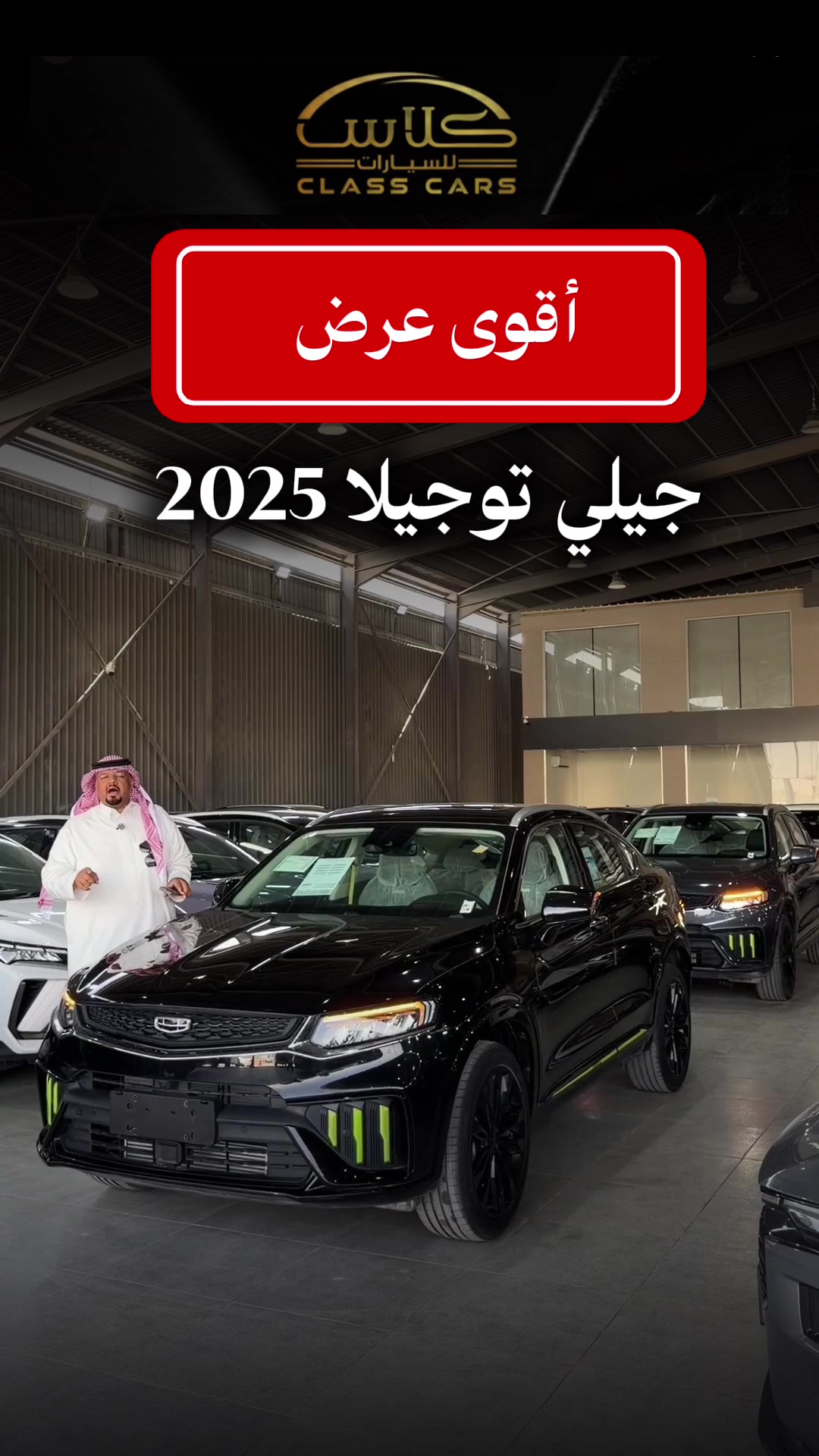 @معرض كلاس للسيارات