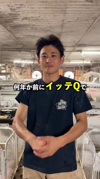 @小野友也ブタのお兄さん『命の恵』