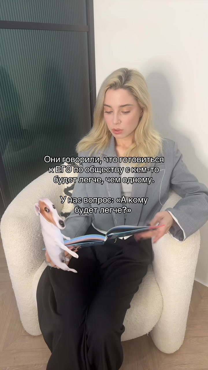 @Оля Вебер про ОБЩЕСТВО