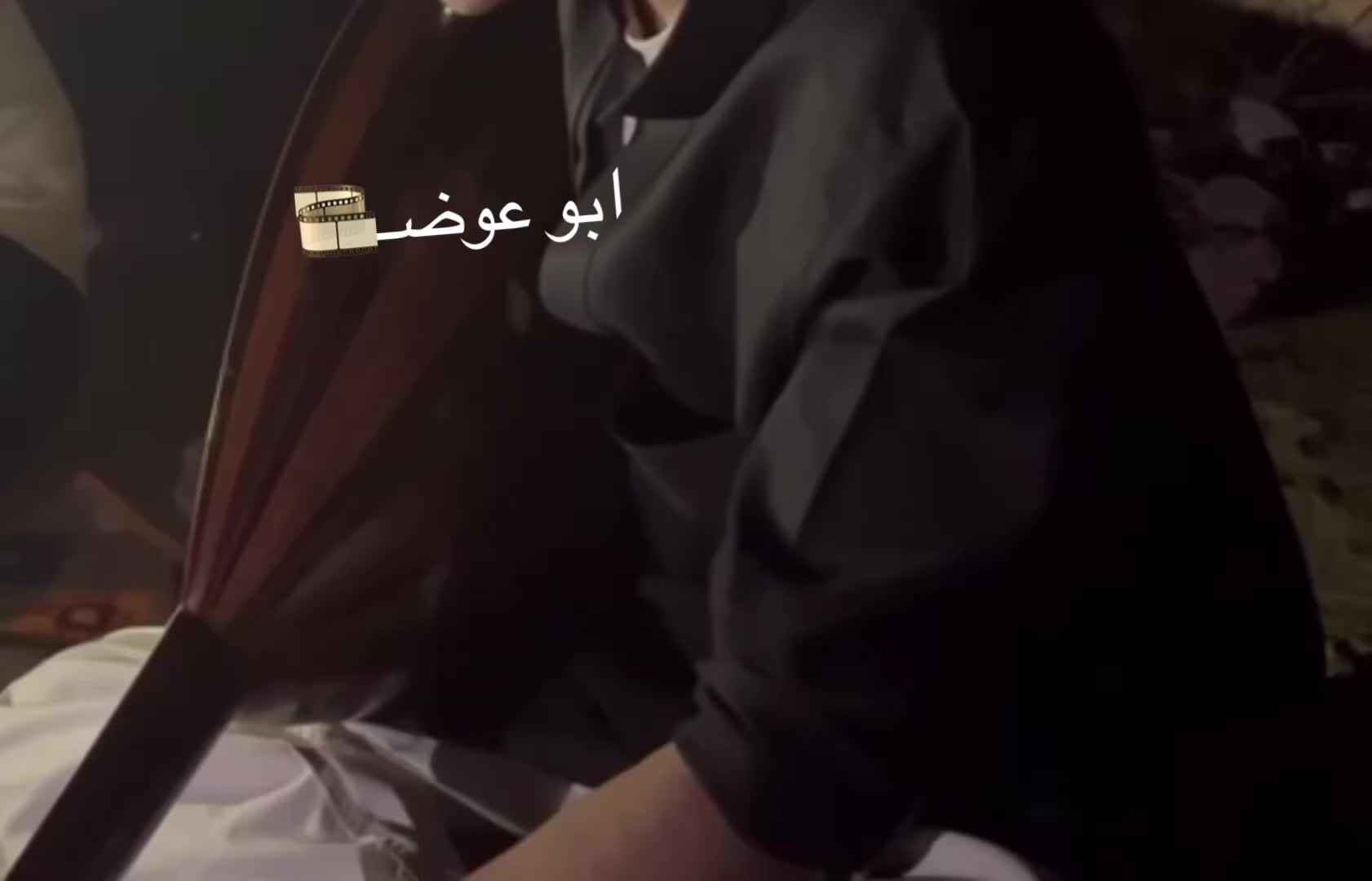 @ابو عوضـ🎞️