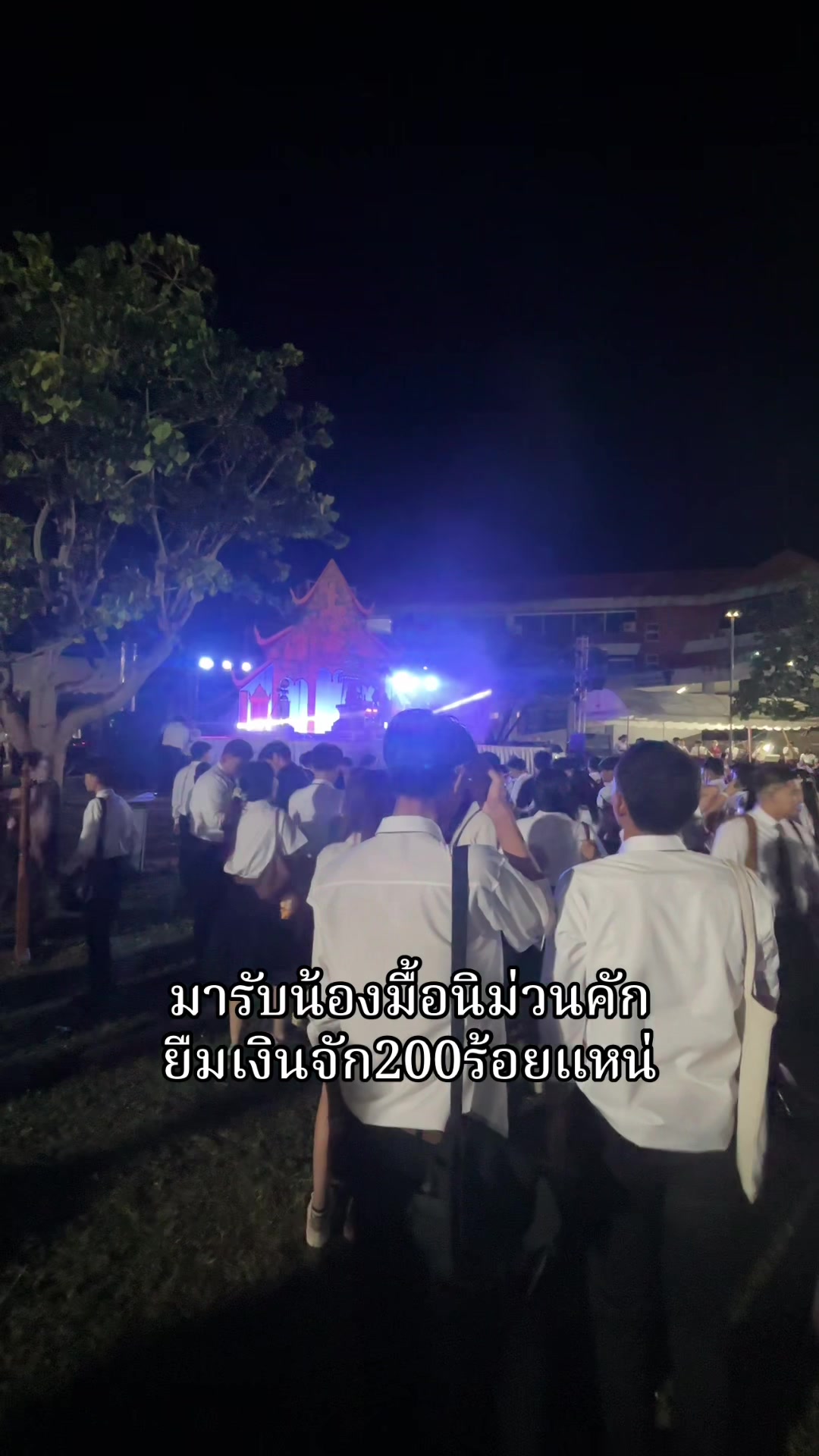 @บ้านโนนหินแห่rizz