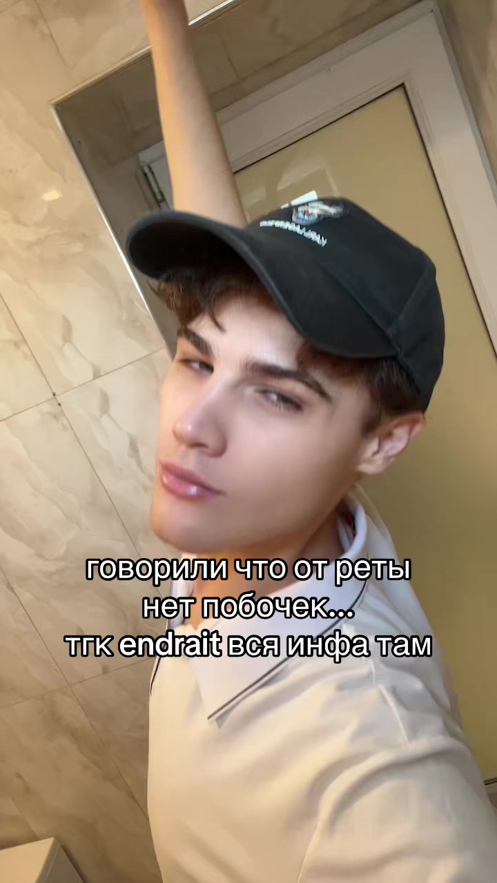 @тгк endraitik