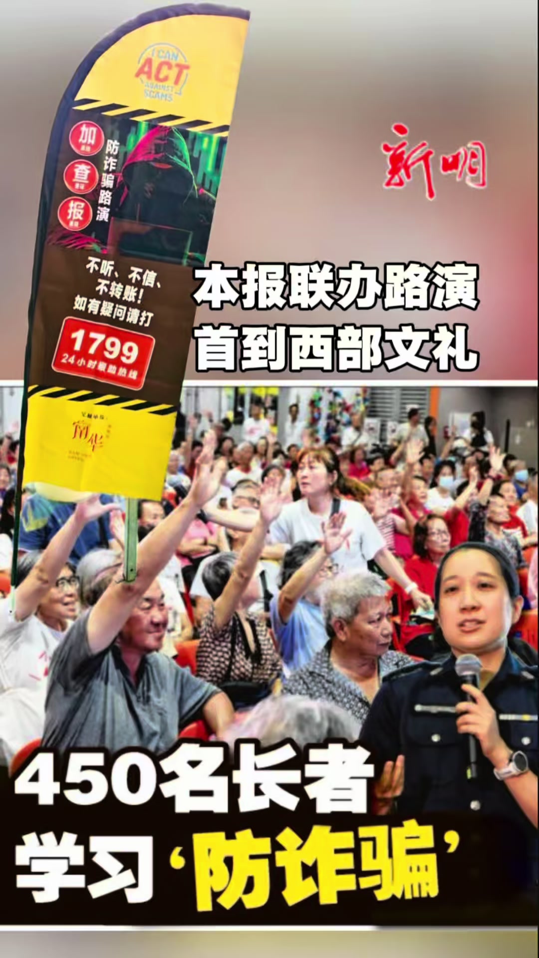 @新明日报