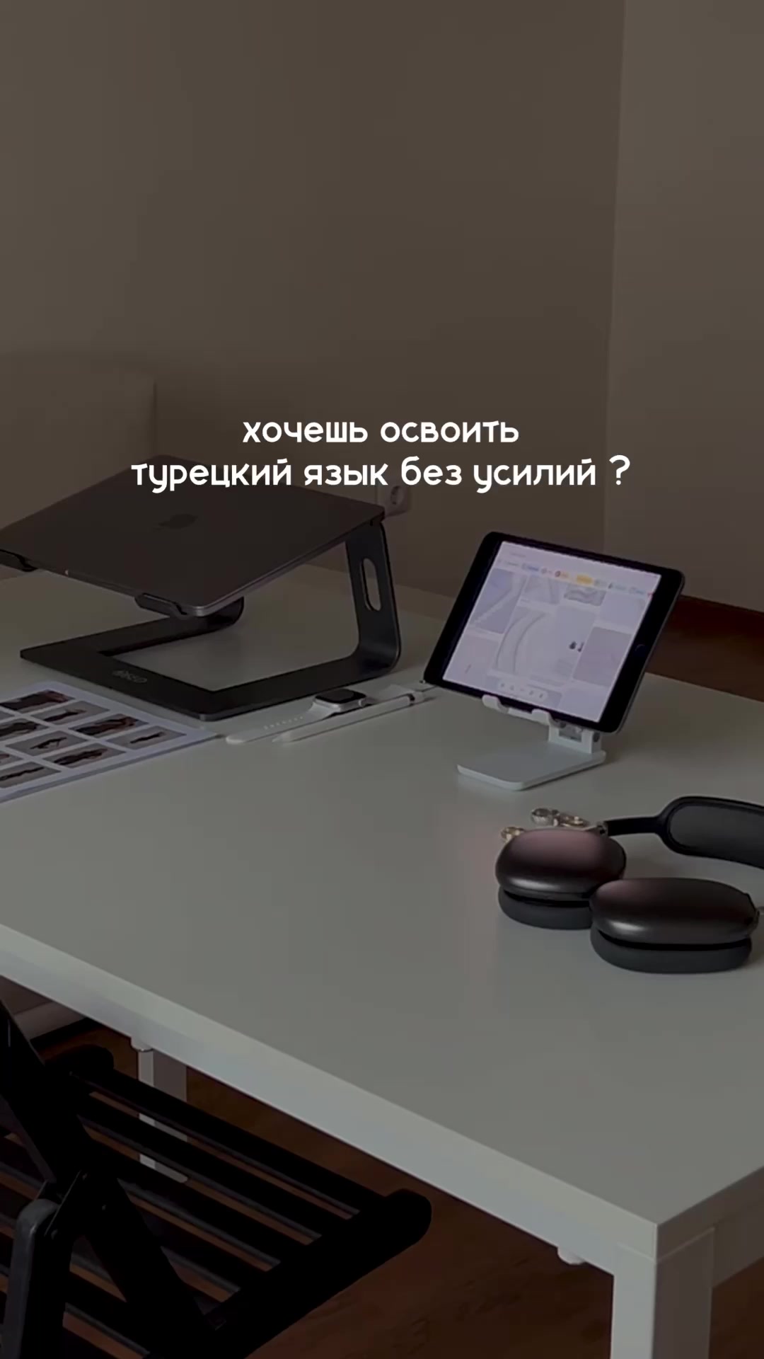 @турецкий язык