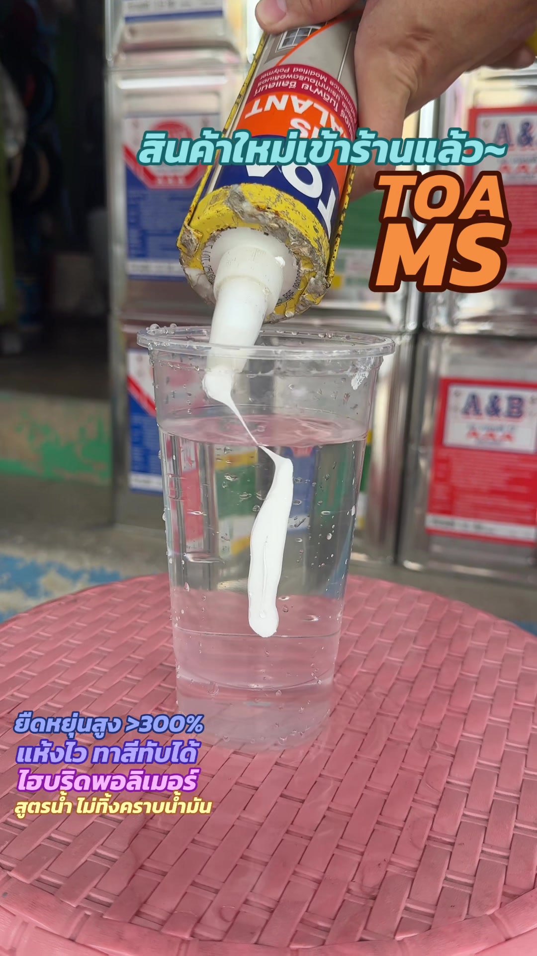 @พีเค รีวิวสีทาบ้าน กาญจัดให้