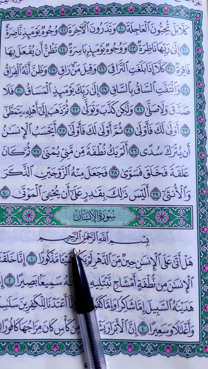 @QUR&rsquo;AN KAREEM