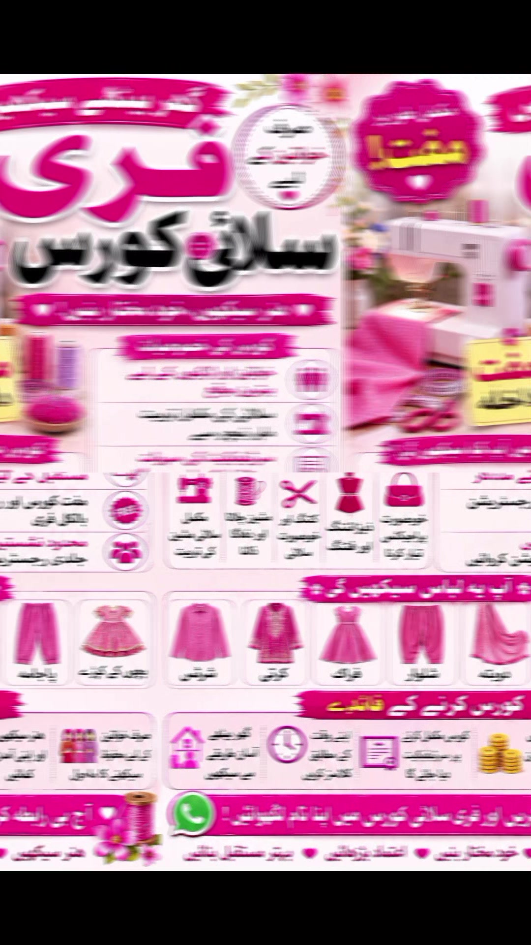 @کرو اپنا سٹائل - سلائی کے ساتھ