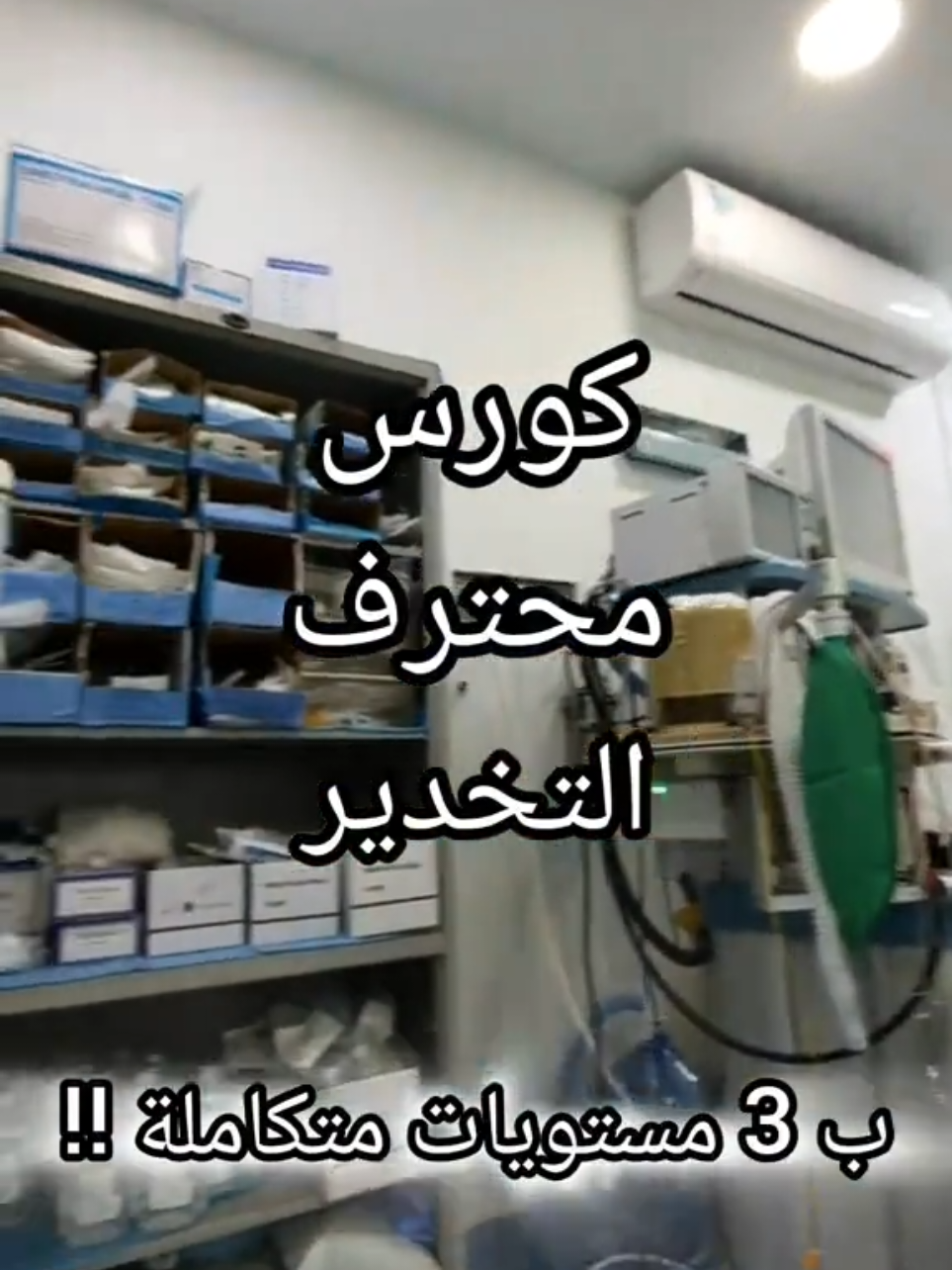 @Nexora Anesthesia
