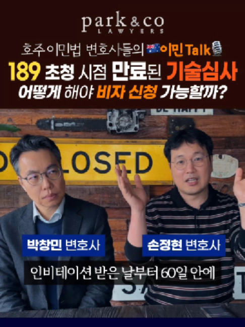 @Park & Co Lawyers 법무법인 박앤코 👍