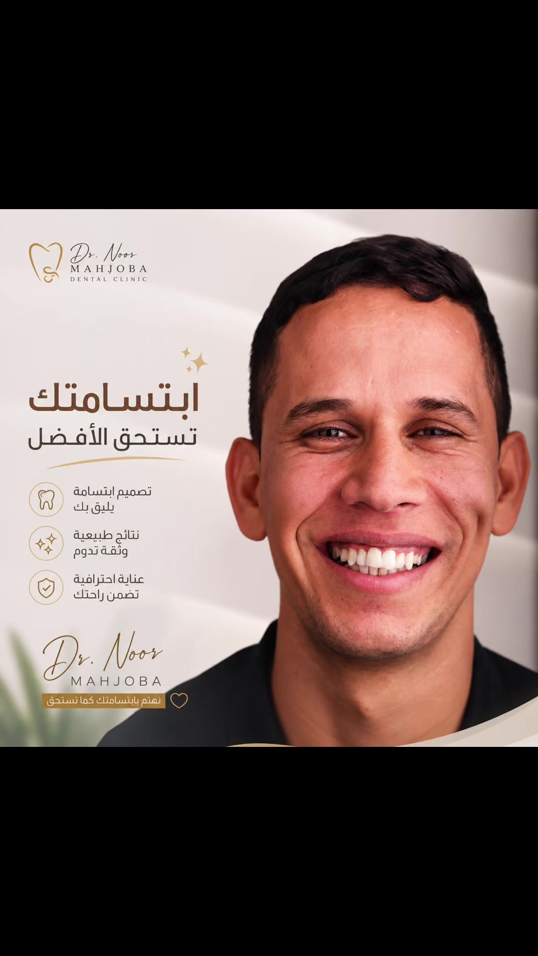 @Dr.Noor Mahjoba👩🏻⚕️🦷💉💎