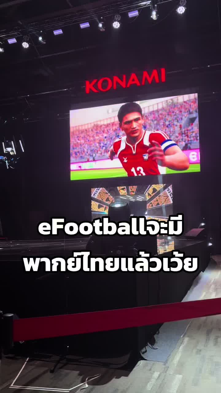 @E-League Thailand