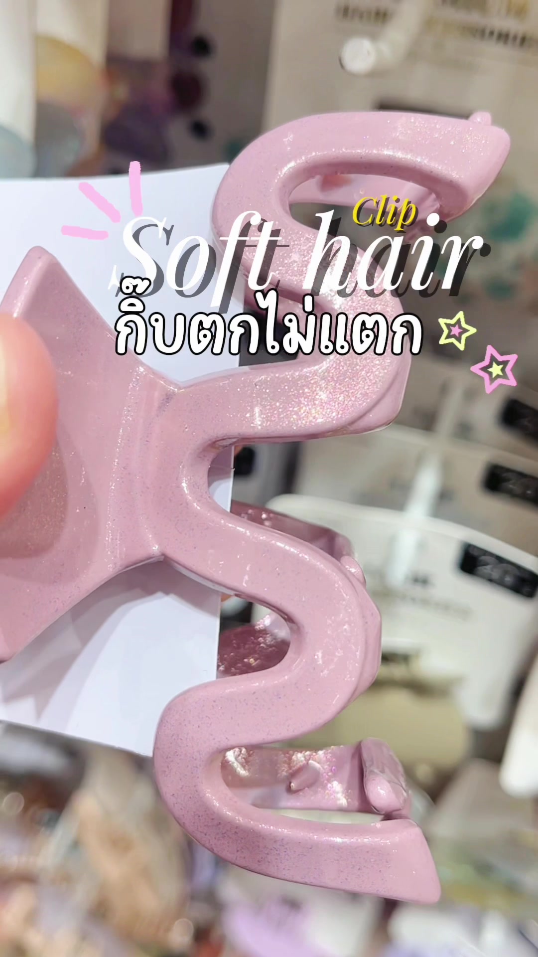 @คิตตี้ป๊อปป้ายยา ✿⋆. 𐙚 ̊ ༘⋆
