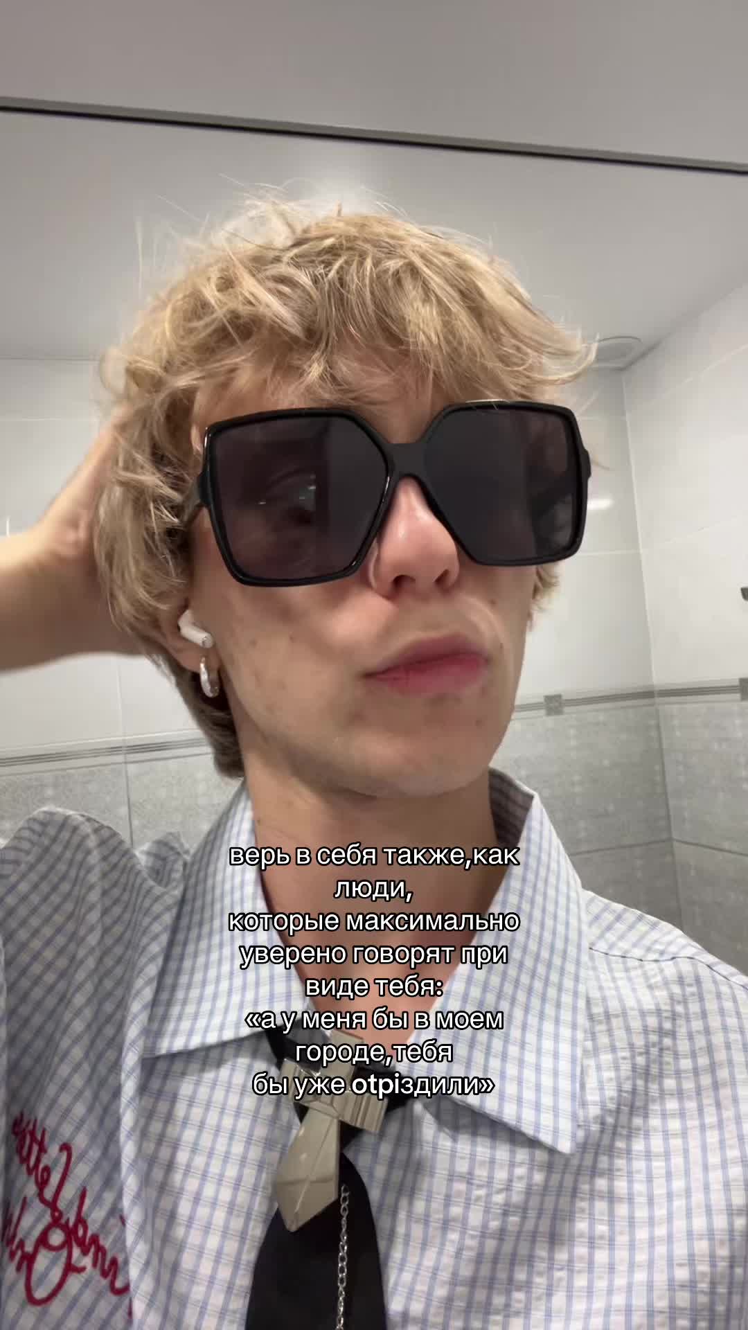 @тгк:егор дэпает