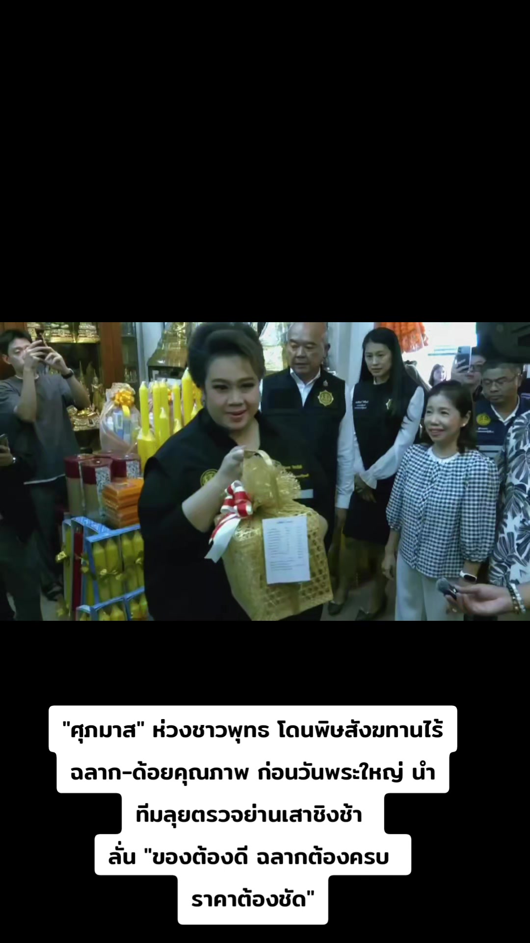 @น่านทัก