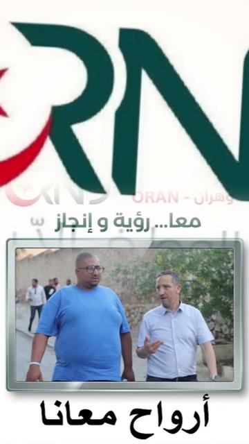 @وهران