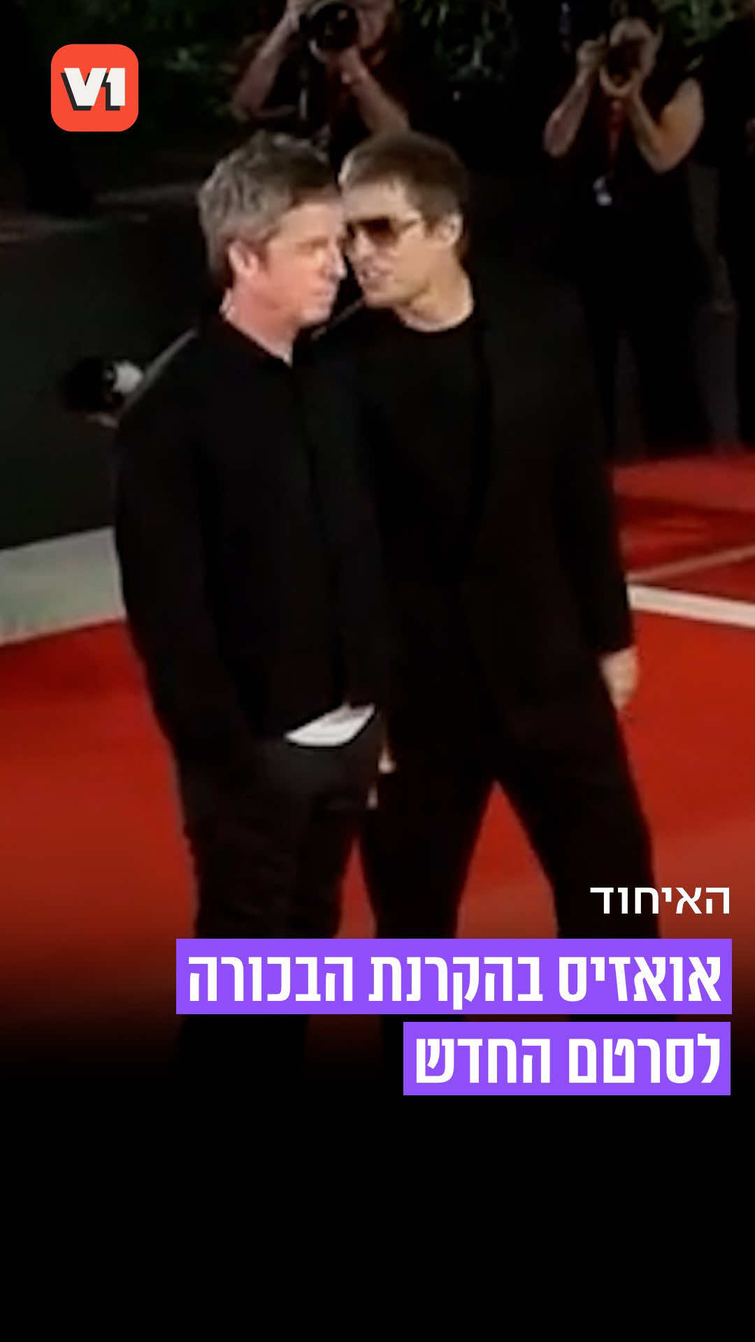 @V1 israel