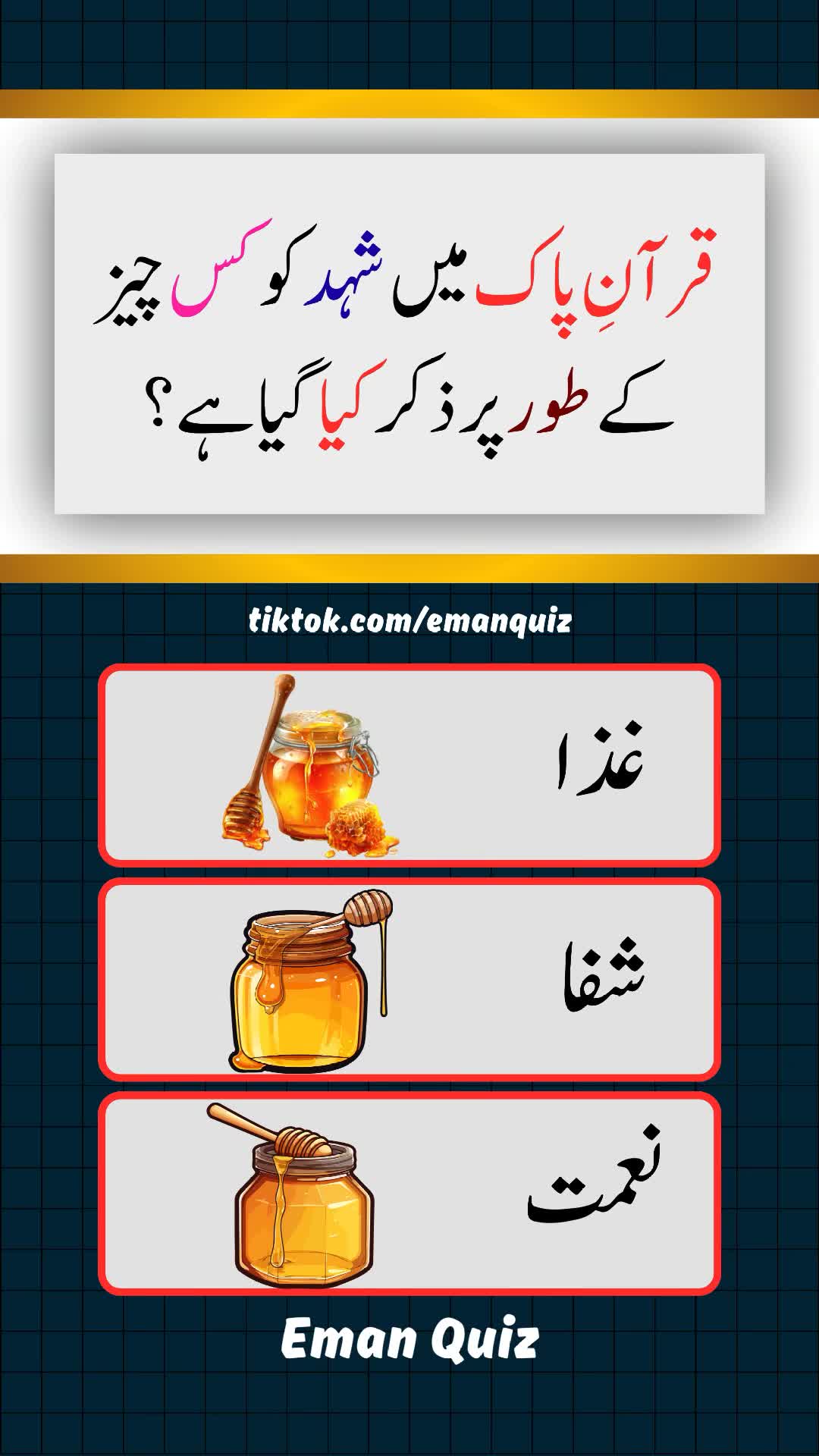 @EMAN QUIZ