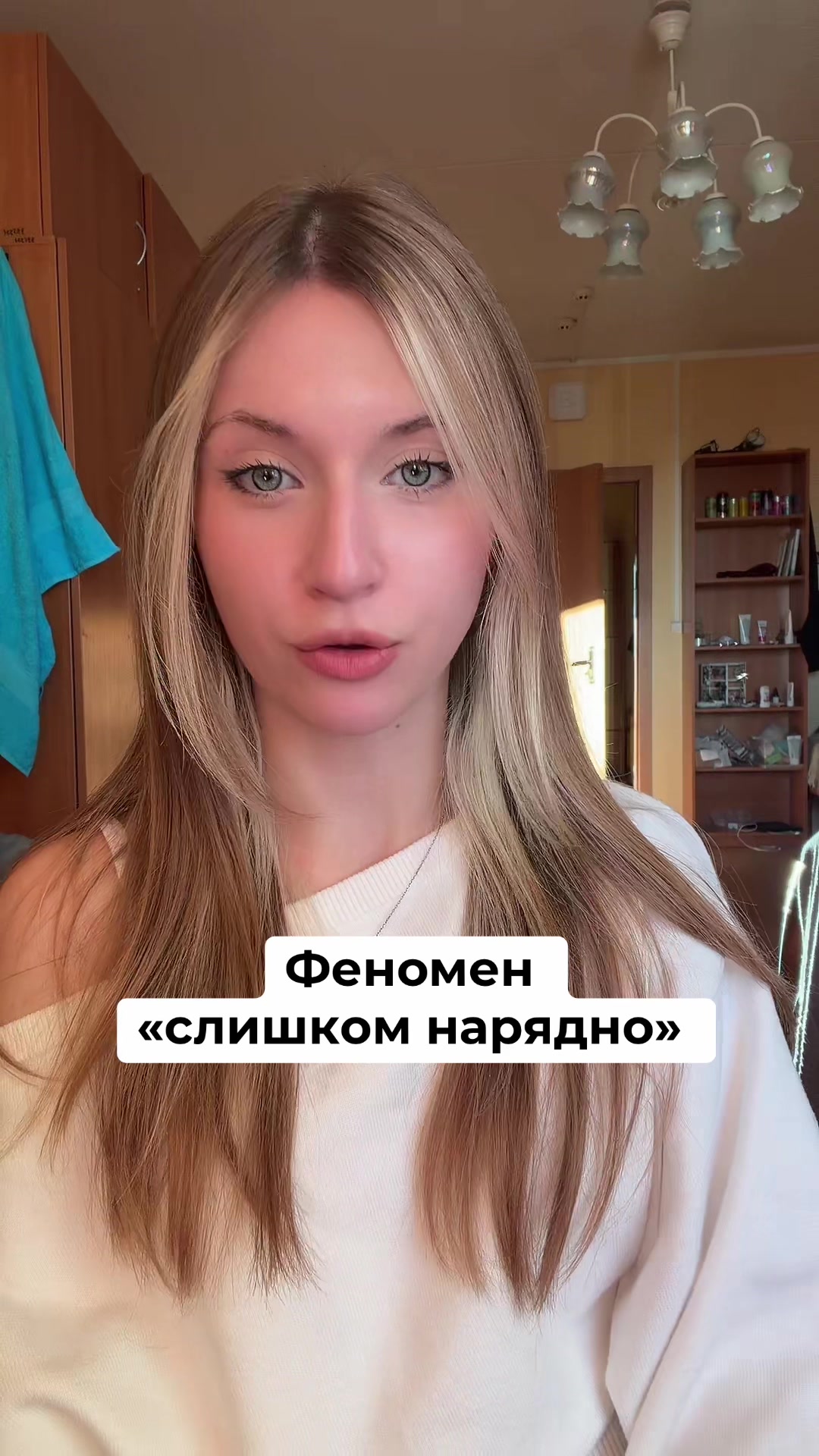 @Ева виски