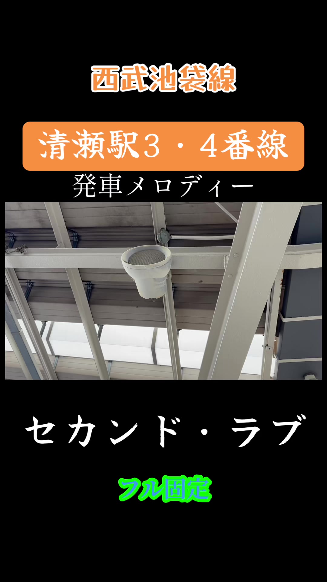 @武蔵野TRAIN