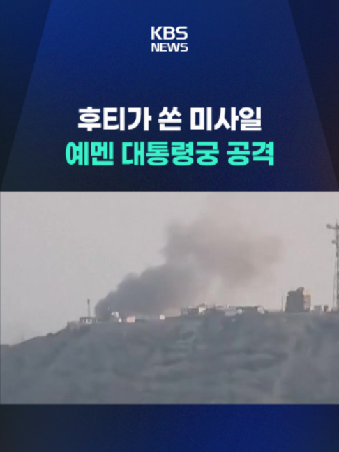 @KBSNEWS