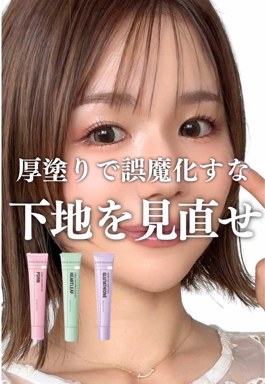 @TOMOKA【メイク動画 】