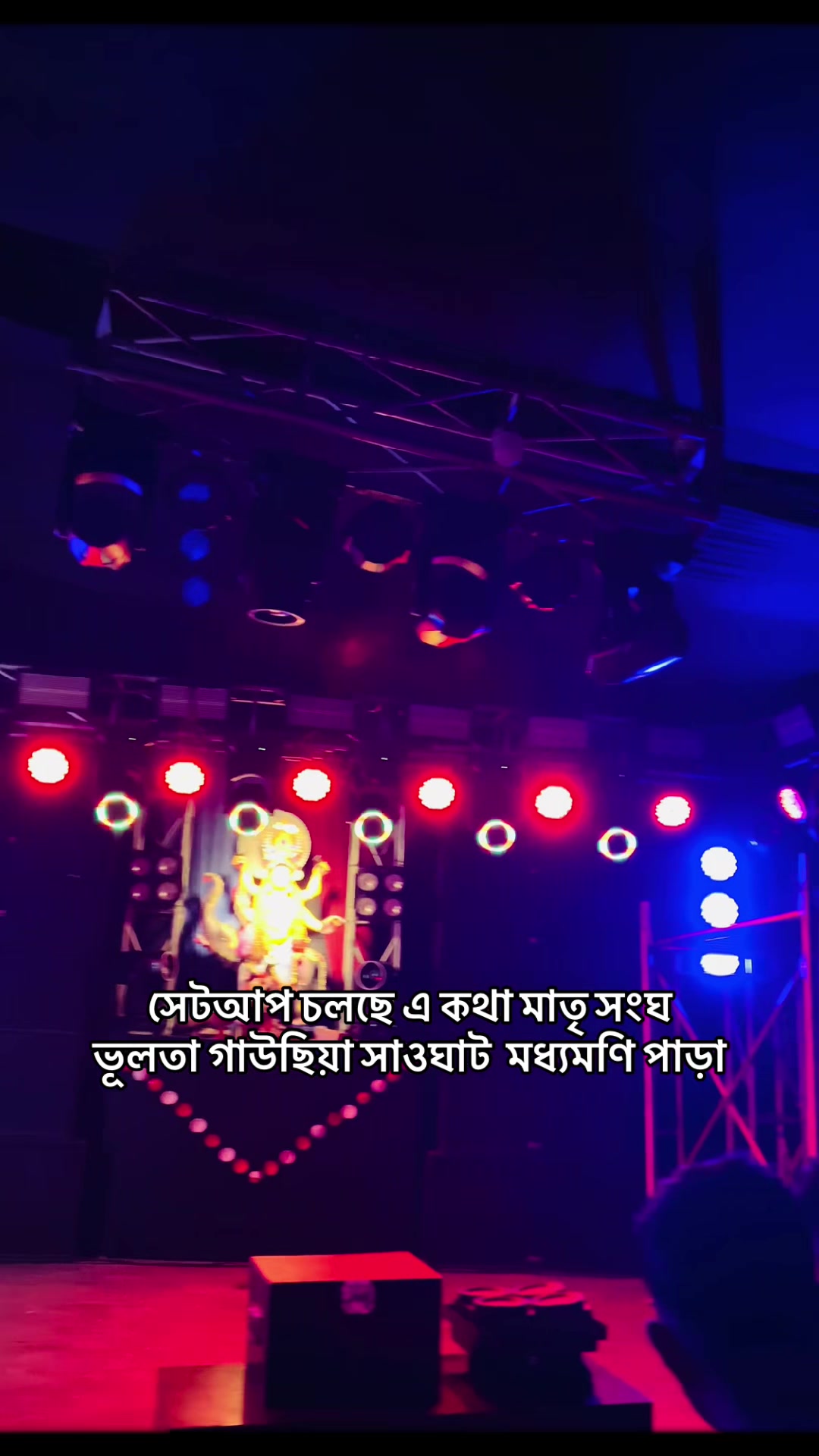 @তৃষ্ণা লাইট &সাউন্ড