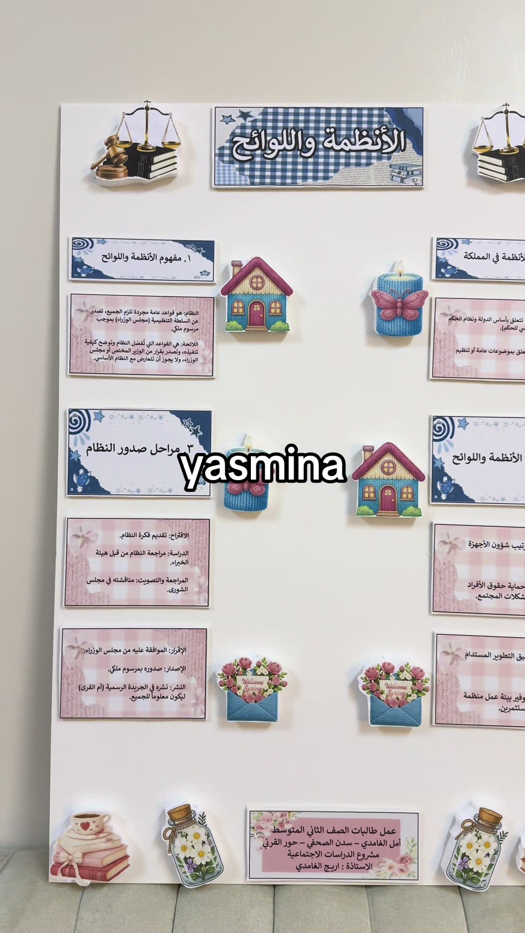 @ياسمينا | yasmina