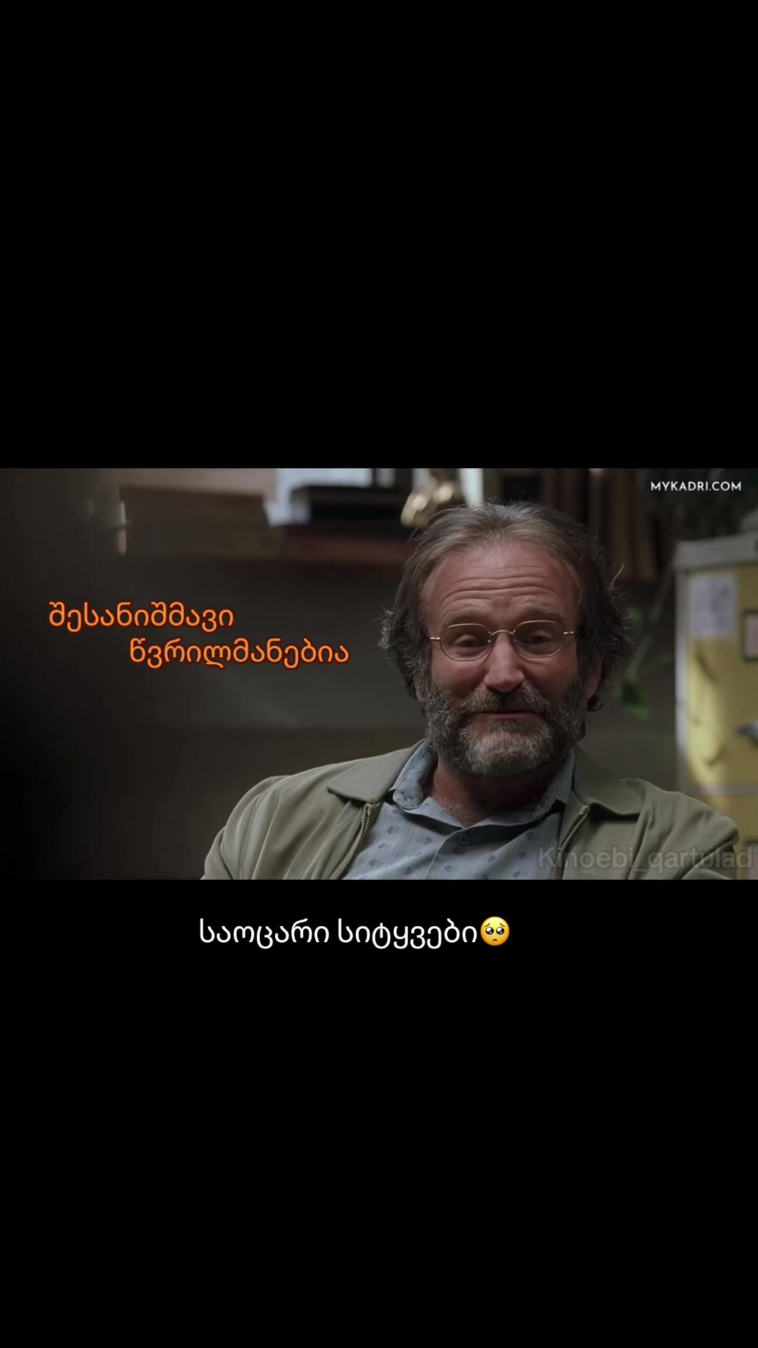 @კინოები ქართულად