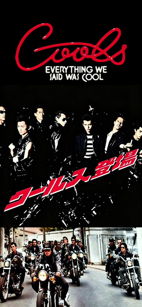 @THE COOL 黒のロックンロール