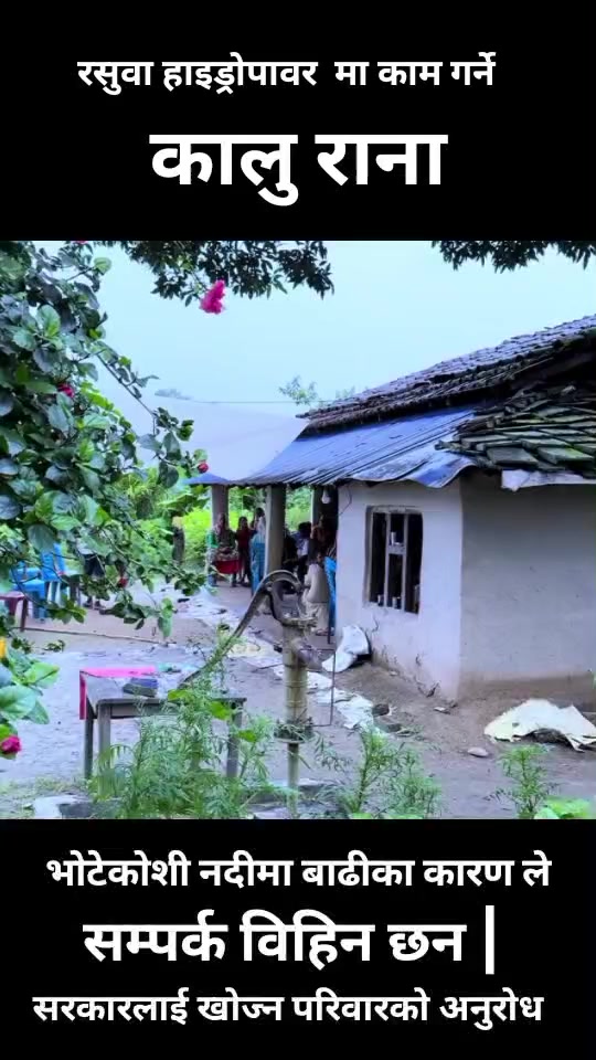 @Ham_Rana_Tharu