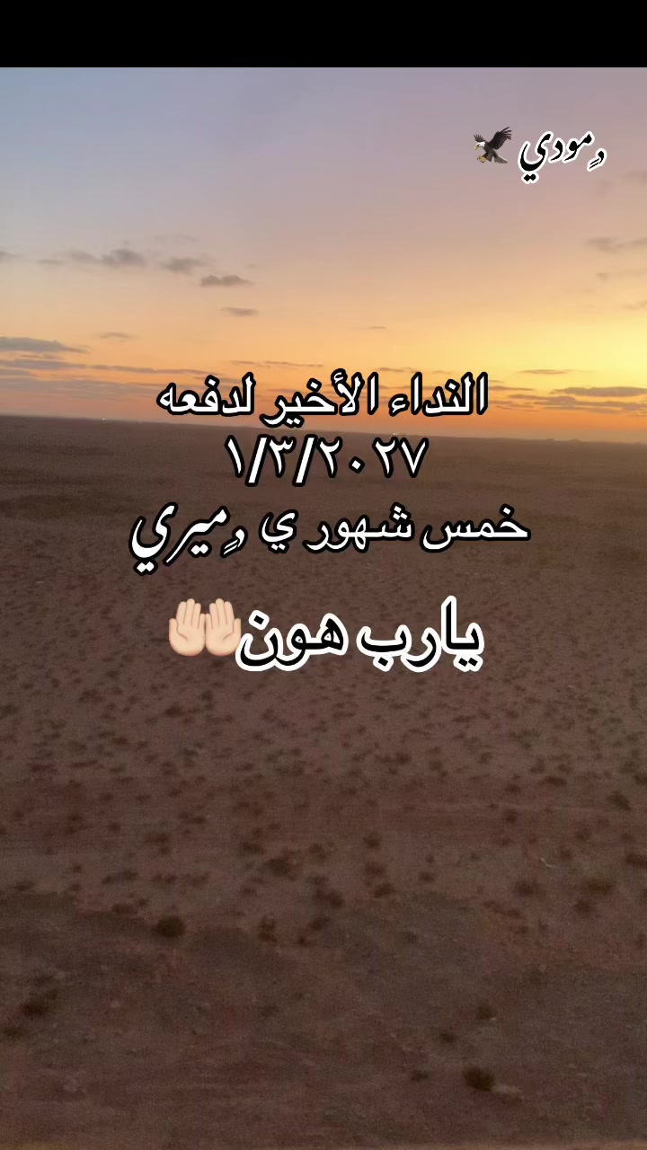 @,ٍمودي 🦅