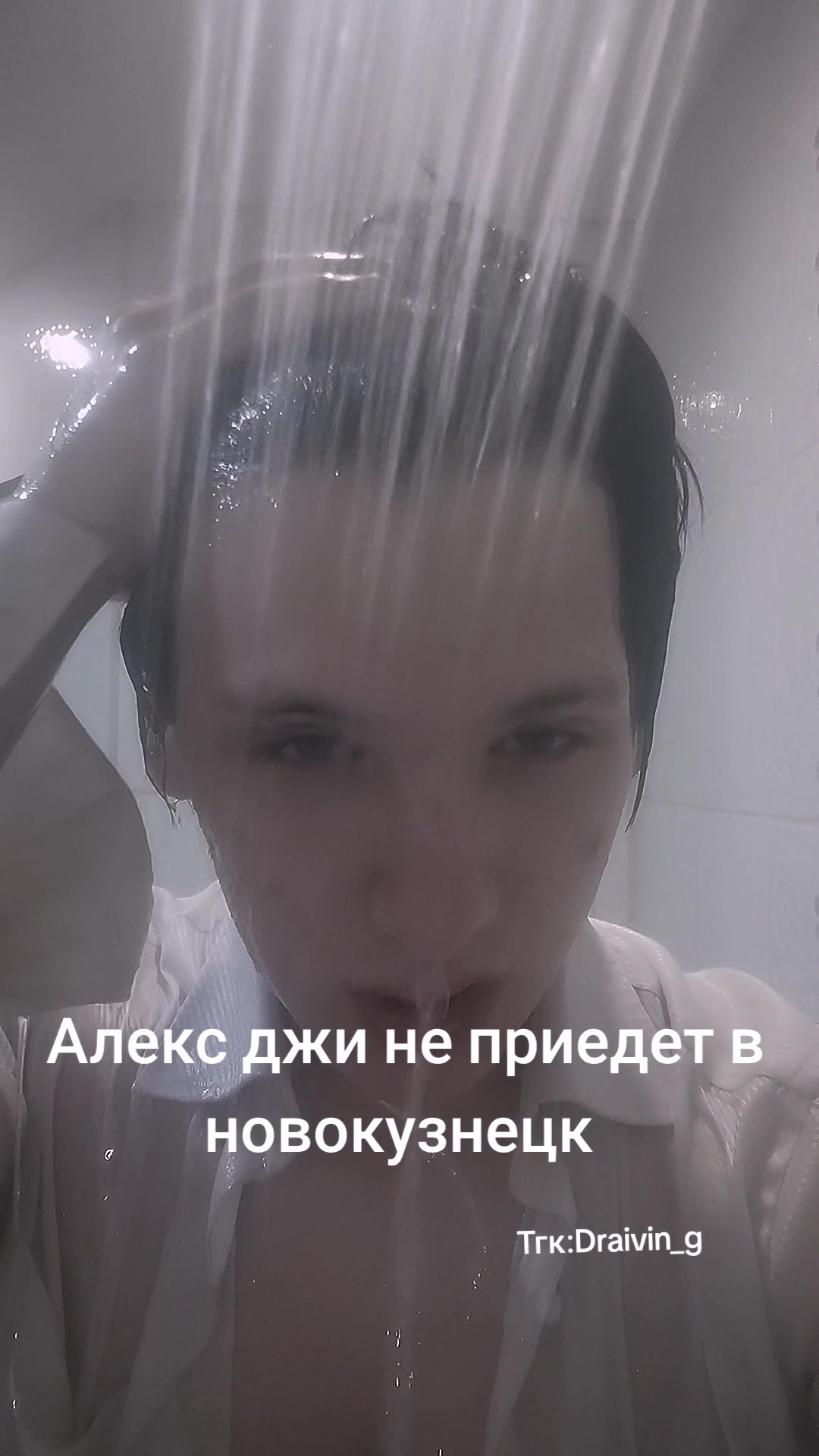 @тгк:Draivin