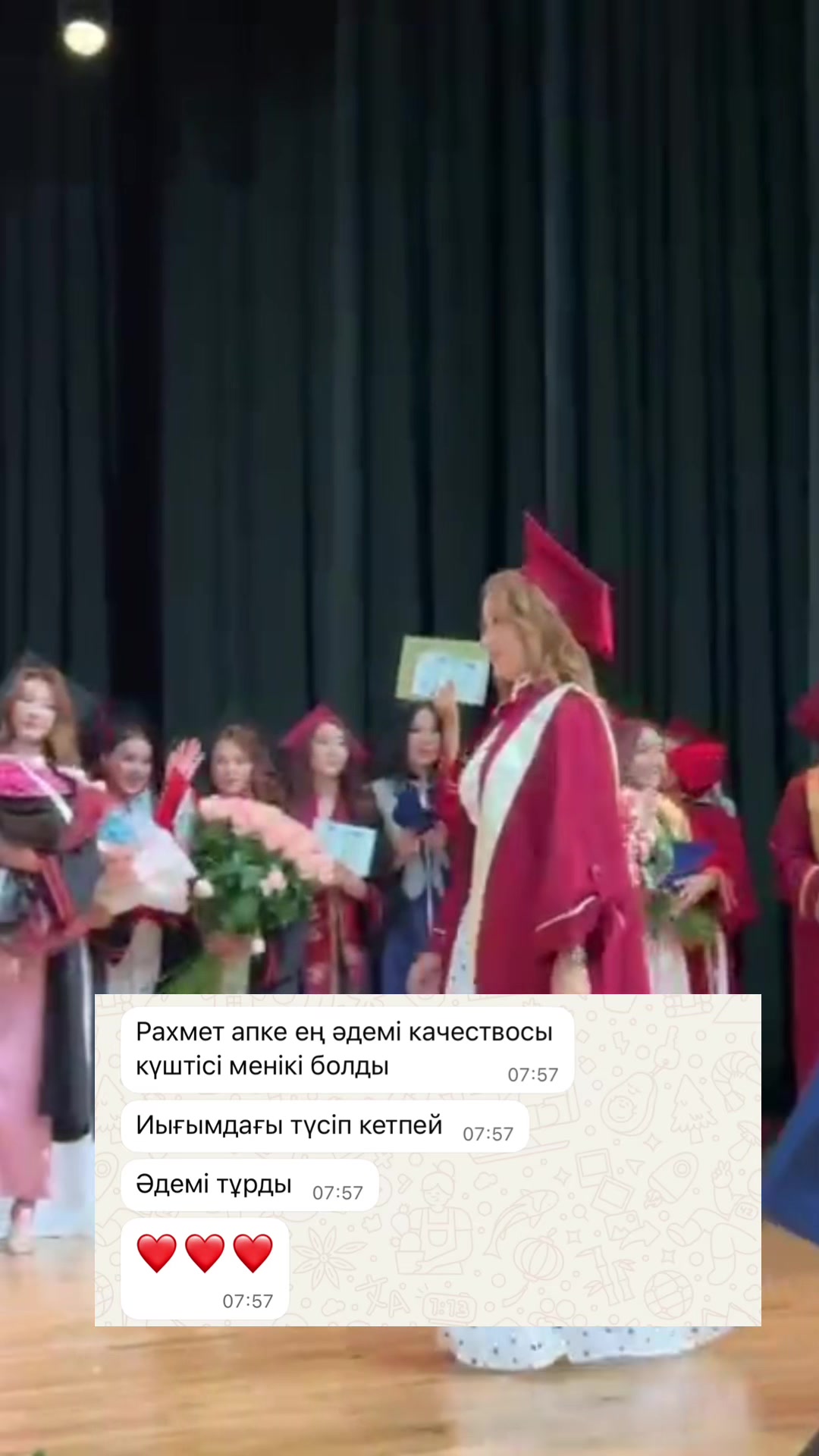 @Алия