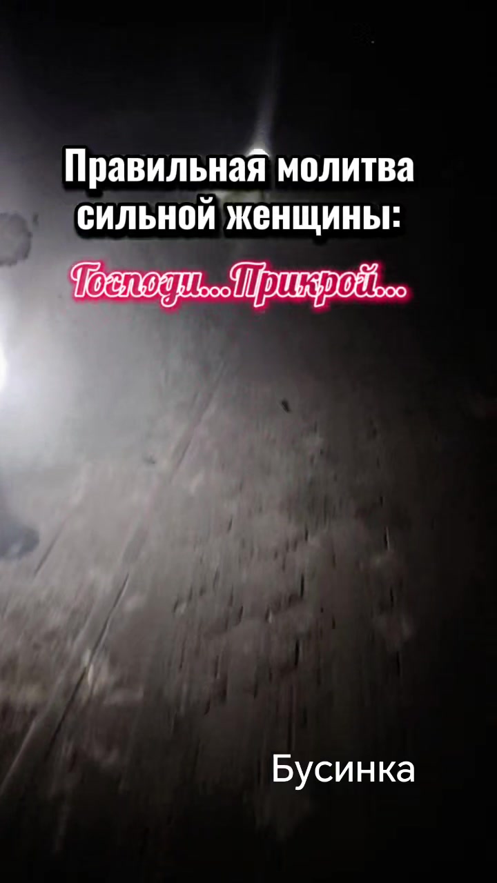@Бусинка 💝🦂
