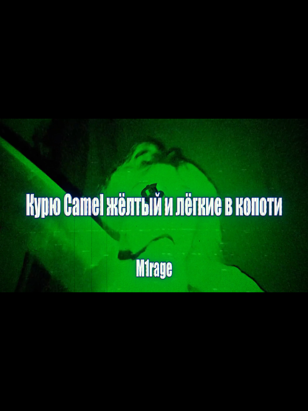 @M1rage⛧