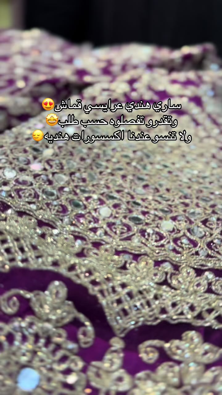 @الرداء الشرقي للجلابيات💜🛍️