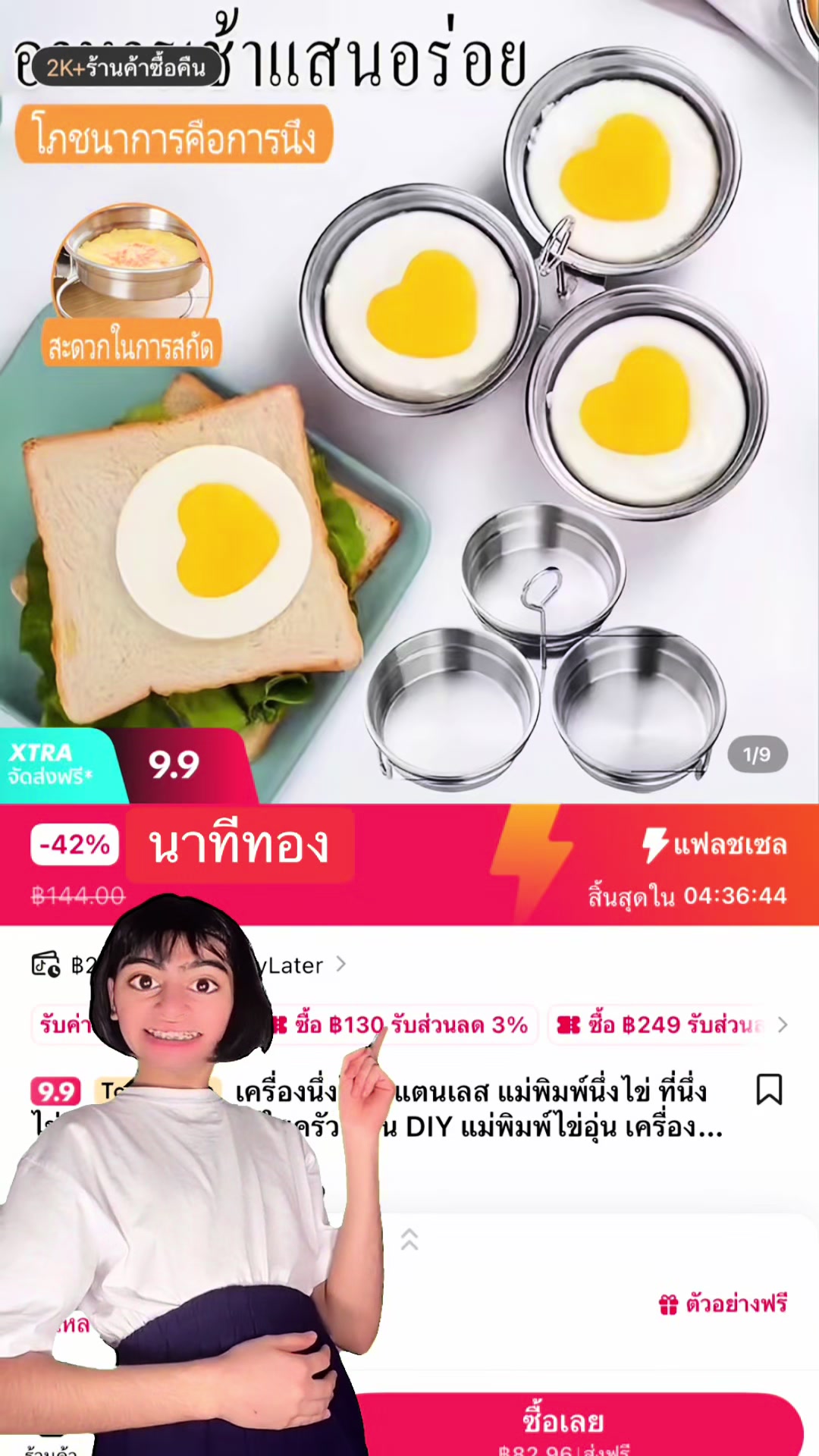 @บอกโปรของถูกและดี