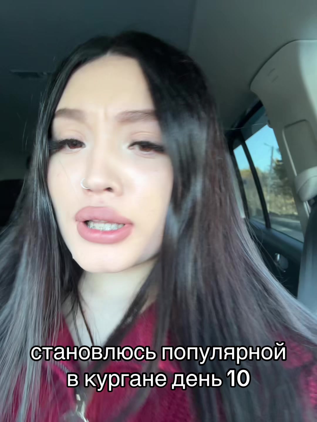 @Ресничница из Кургана