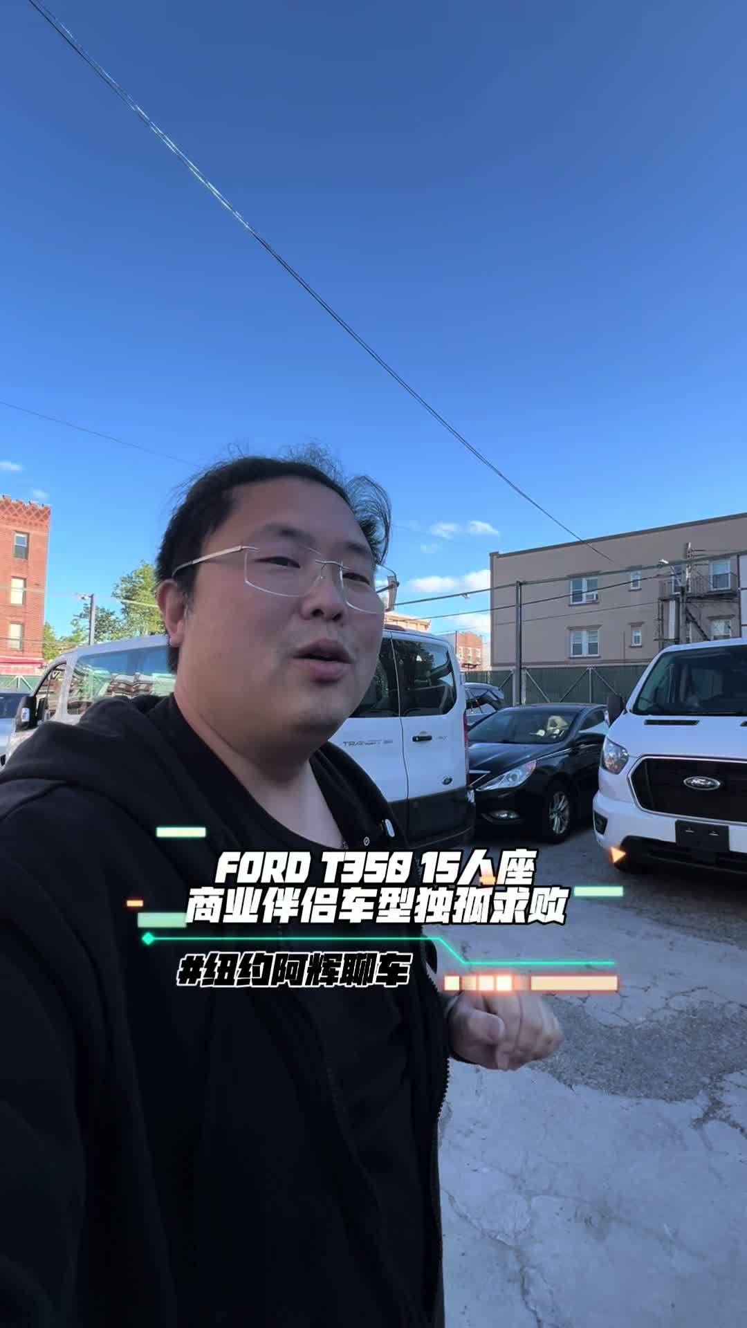@纽约阿辉雷德杨@乐趣汽车Alfredyang